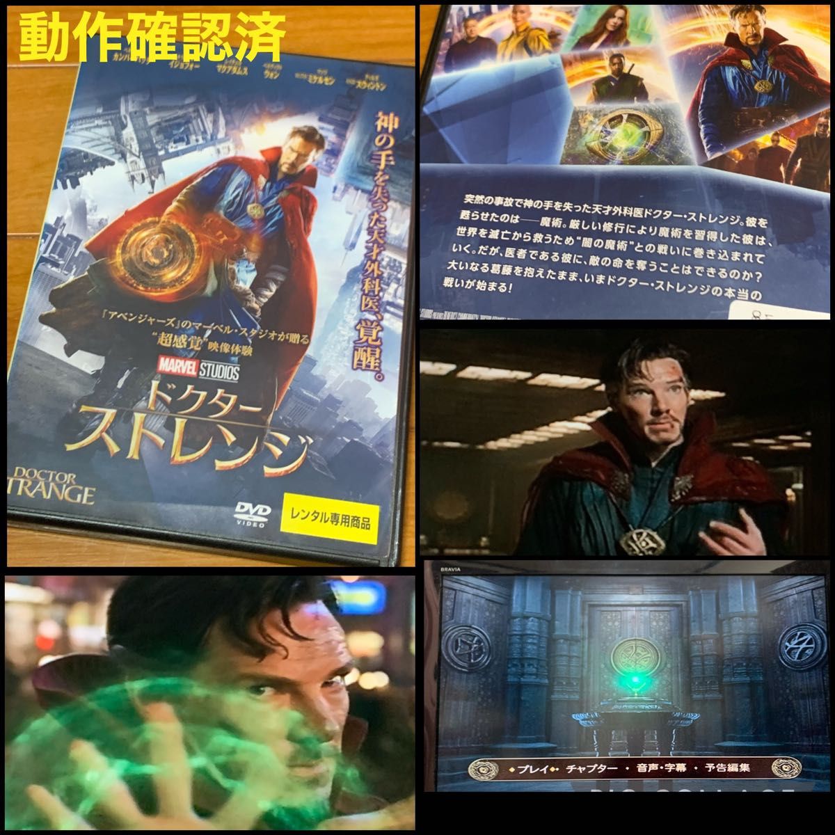 【送料無料】スパイダーマン ドクターストレンジ DVD 10点セット スパイダーマン ドクターストレンジ DVD 10点セット|Yahoo
