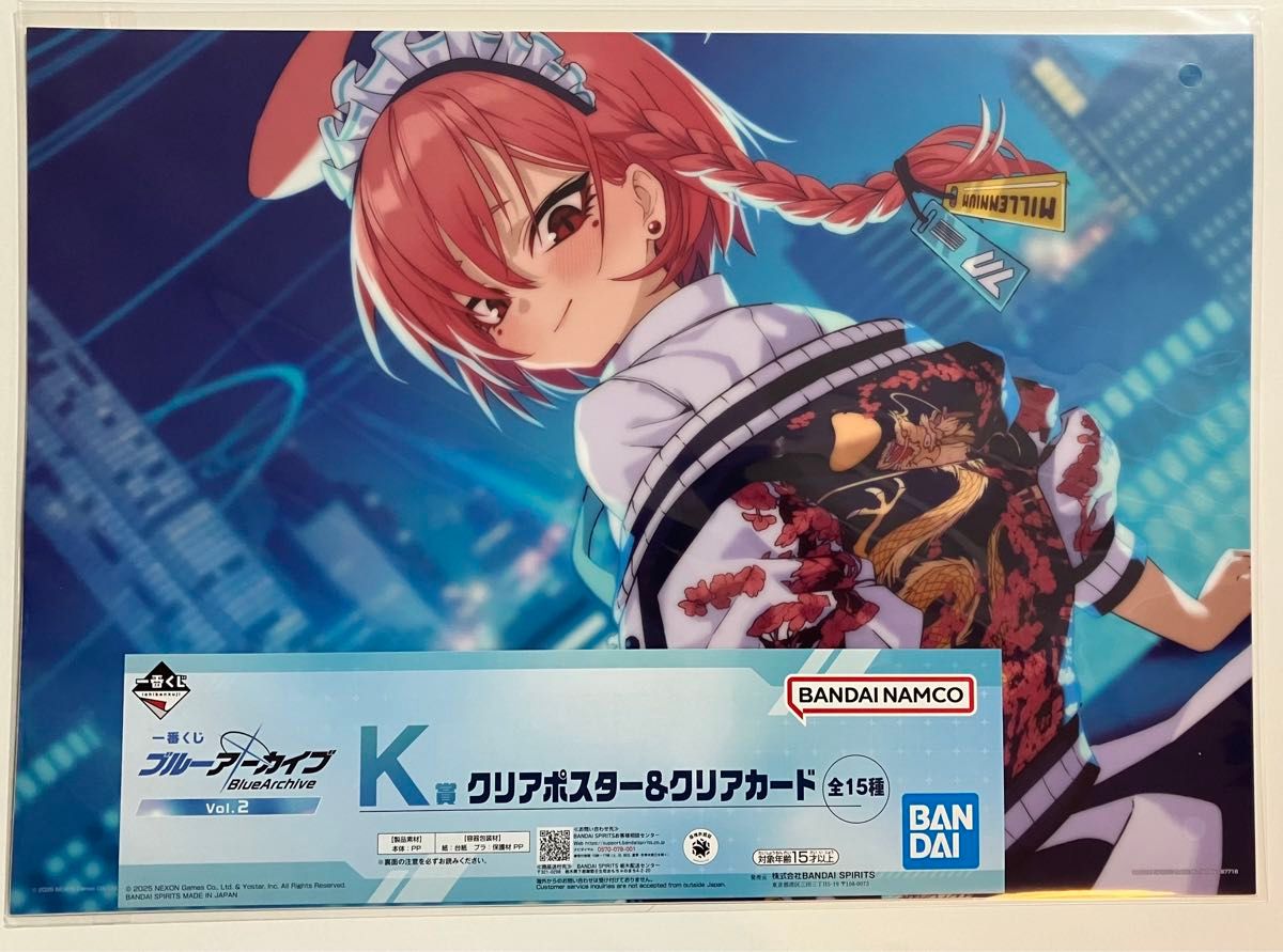 一番くじ ブルーアーカイブ vol 2 A賞 K賞 クリアポスター ネル 一番くじ ブルーアーカイブ vol 2 A賞 K賞 クリアポスター ネル