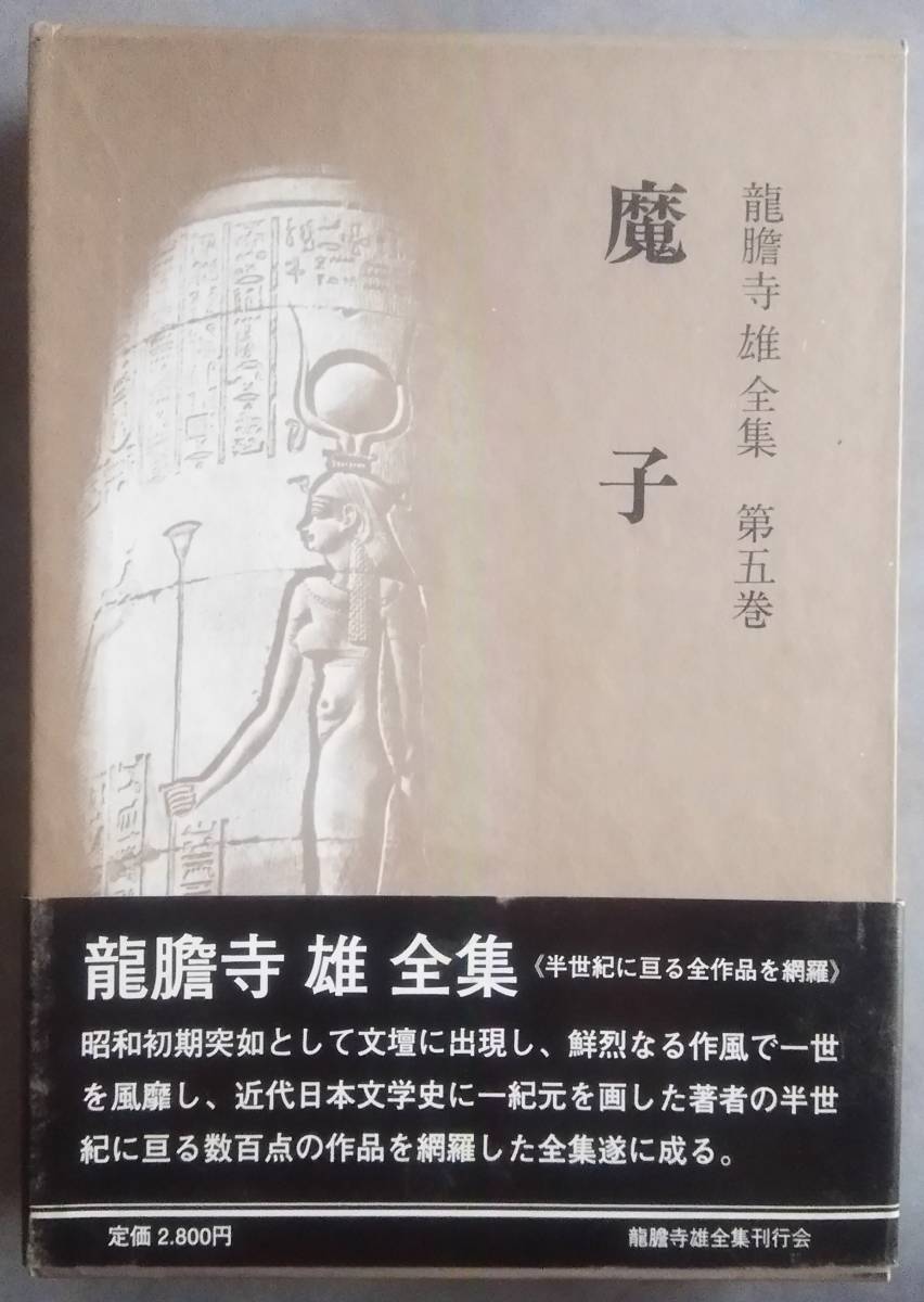 Ryukuji Motoro Publishing Societ