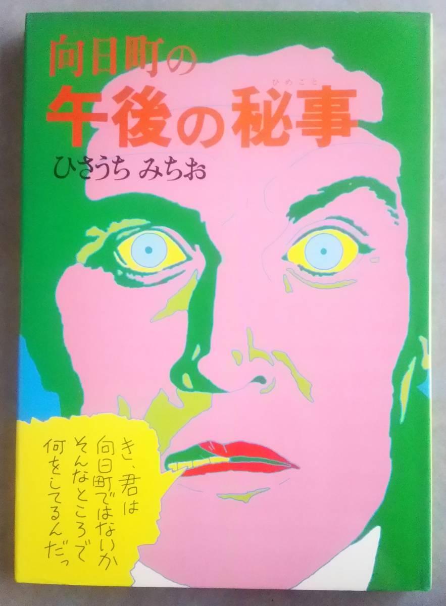 ひさうちみちおの値段と価格推移は 1件の売買情報を集計したひさうちみちおの価格や価値の推移データを公開 ひさうちみちおの値段と価格推移は 1件の売買情報を集計したひさうちみちおの価格や価値の推移データを公開