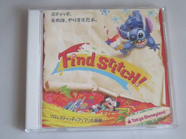 東京ディズニーランド リロ&スティッチのフリフリ大騒動～Find Stitch!～　AVCW-12481_画像1