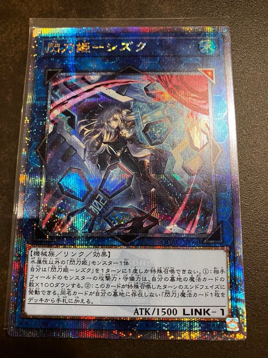 遊戯王 閃刀姫 シズク クオシク 25th|Yahoo!フリマ(旧PayPay 遊戯王 閃刀姫 シズク クオシク 25th|Yahoo!フリマ(旧PayPay