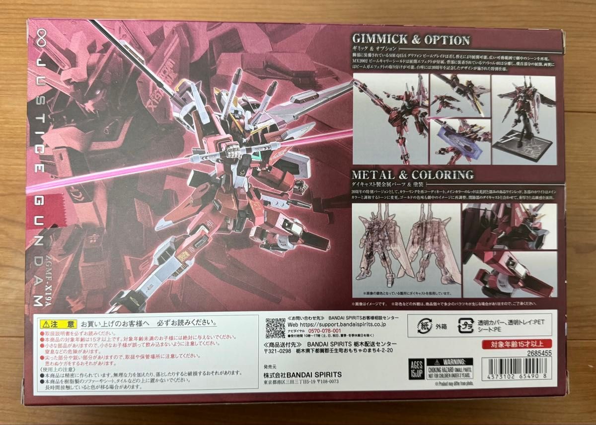 METAL ROBOT魂 ストライクフリーダムガンダム インフィニット METAL ROBOT魂 ストライクフリーダムガンダム インフィニット