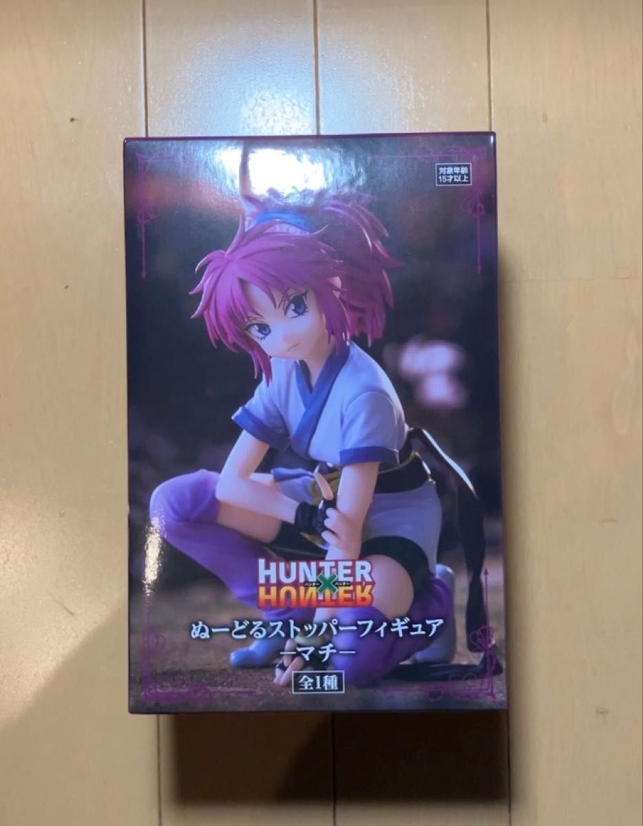 HUNTER×HUNTER ハンターハンター ぬーどるストッパー フィギュア HUNTER×HUNTER ハンターハンター ぬーどるストッパー フィギュア