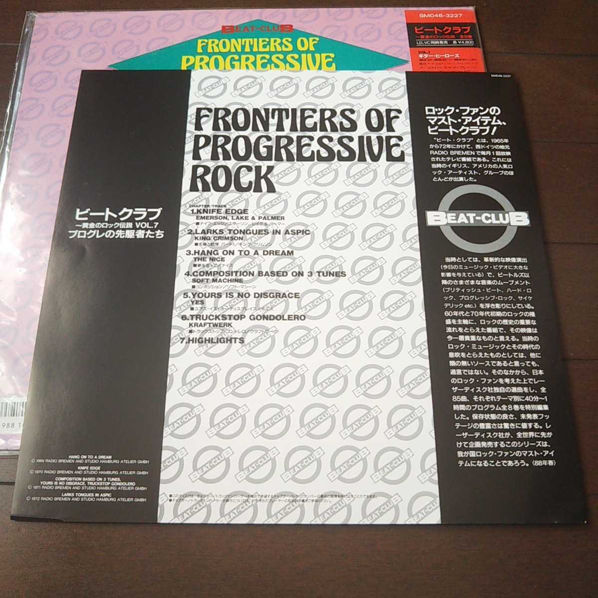 BEAT CLUB - FRONTIERS OF PROGRESSIVE ROCK /プログレの先駆者たち /KING CRIMSON/KRAFTWERK/YES/SOFT MACHINELD/LD_画像4