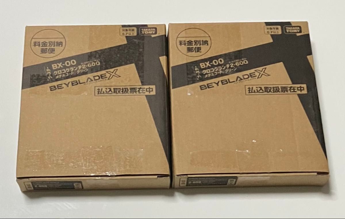 ベイブレードX クロコクランチ2-60Q メタルコート グリーン 2 ベイブレードX クロコクランチ2-60Q メタルコート グリーン 2