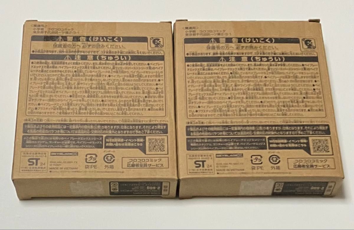 ベイブレードX クロコクランチ2-60Q メタルコート グリーン 2 ベイブレードX クロコクランチ2-60Q メタルコート グリーン 2