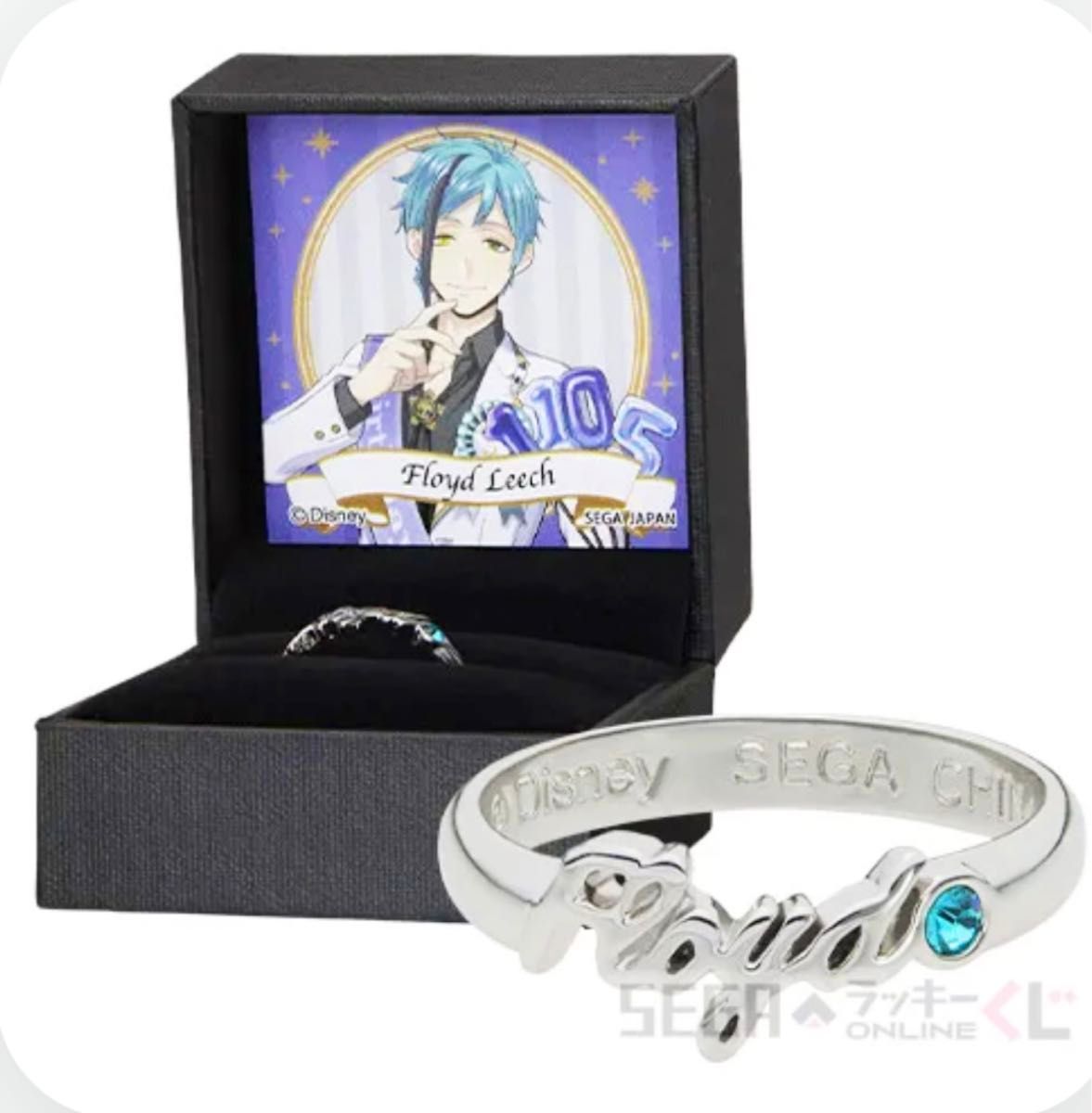 ツイステ】フロイド B賞 リング セガラッキーくじ おめかし ツイステ】フロイド B賞 リング セガラッキーくじ おめかし