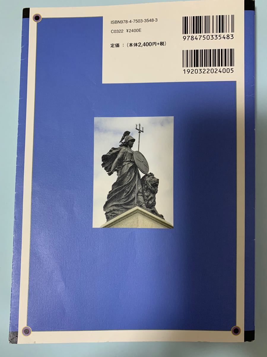 全訳 世界の歴史教科書シリーズ第1巻～第5巻 イギリス5冊で(原著・R・J