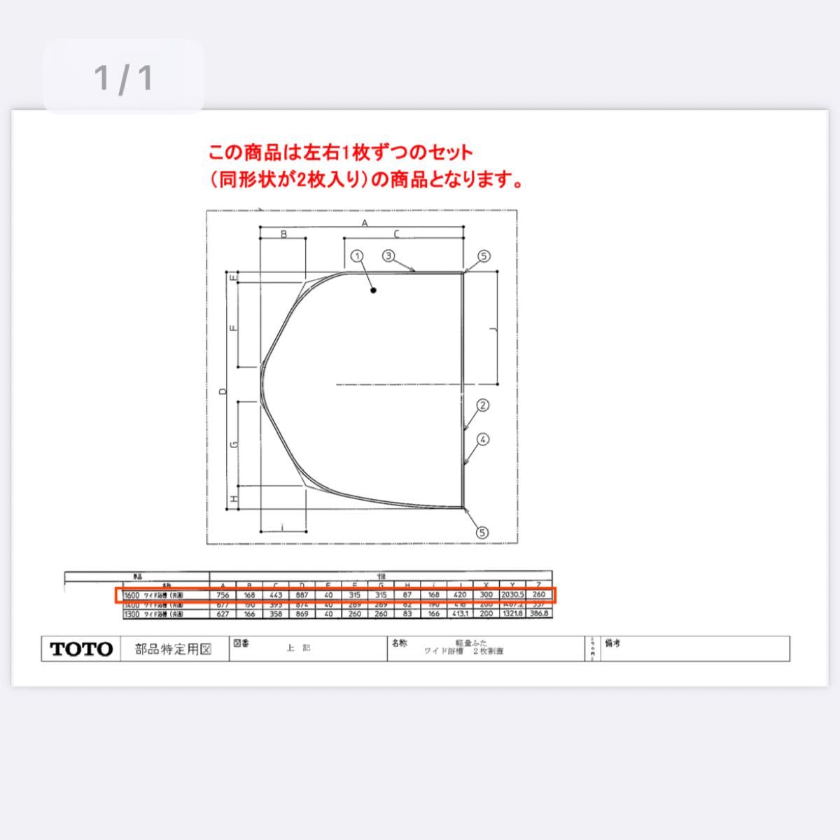 最終値下げ TOTO サザナ ワイド浴槽 風呂ふた|Yahoo!フリマ(旧 最終値下げ TOTO サザナ ワイド浴槽 風呂ふた|Yahoo!フリマ(旧