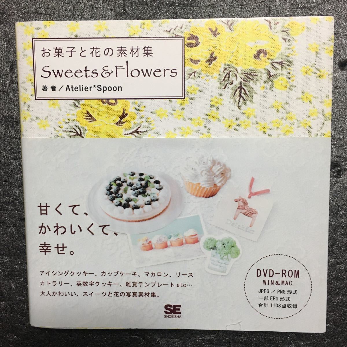 ヤフオク お菓子と花の素材集 Sweets Flowers 株式会社