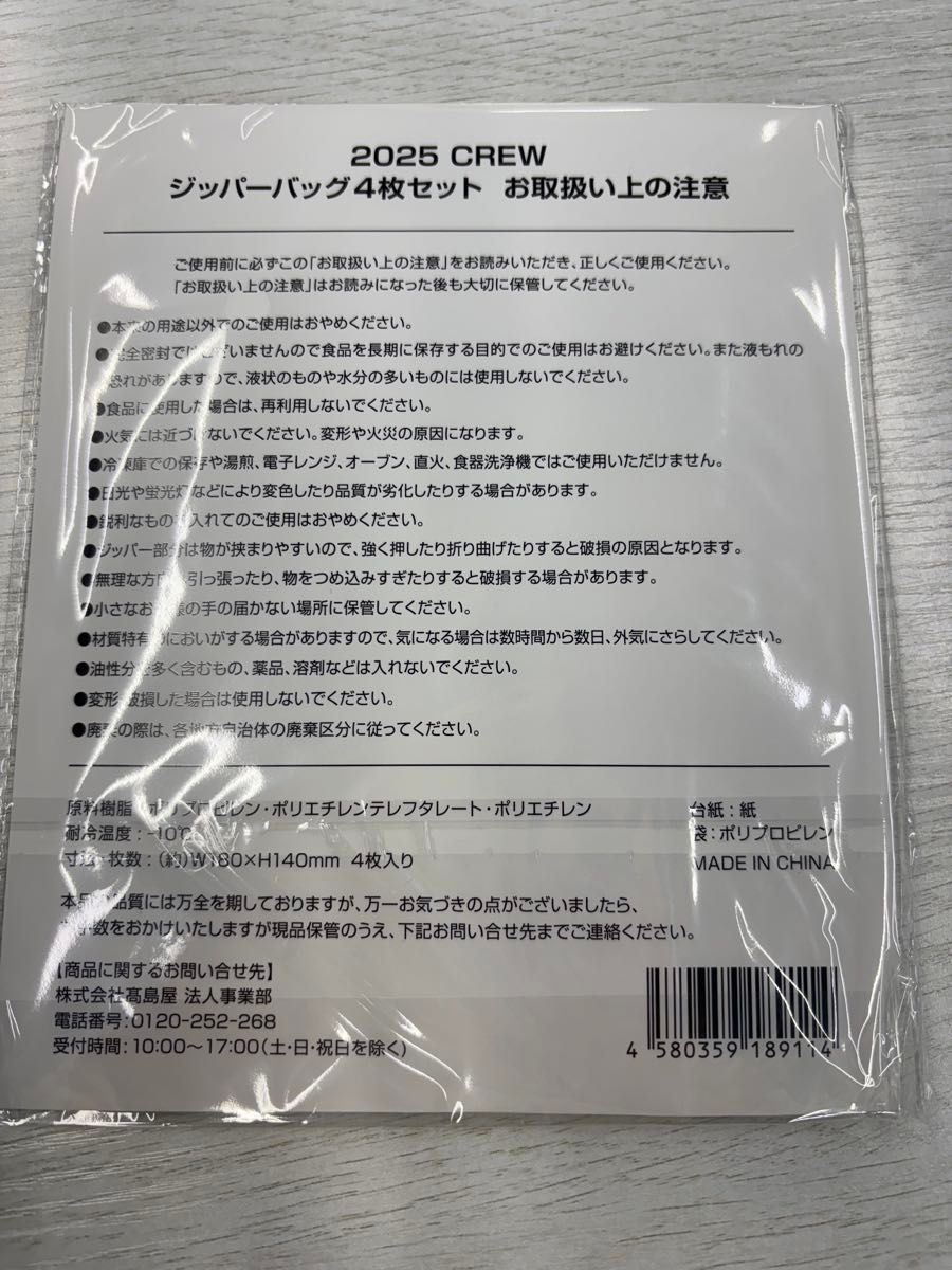 東京ヤクルトスワローズ Swallows Crew入会特典2025 2025CREW 東京ヤクルトスワローズ Swallows Crew入会特典2025 2025CREW