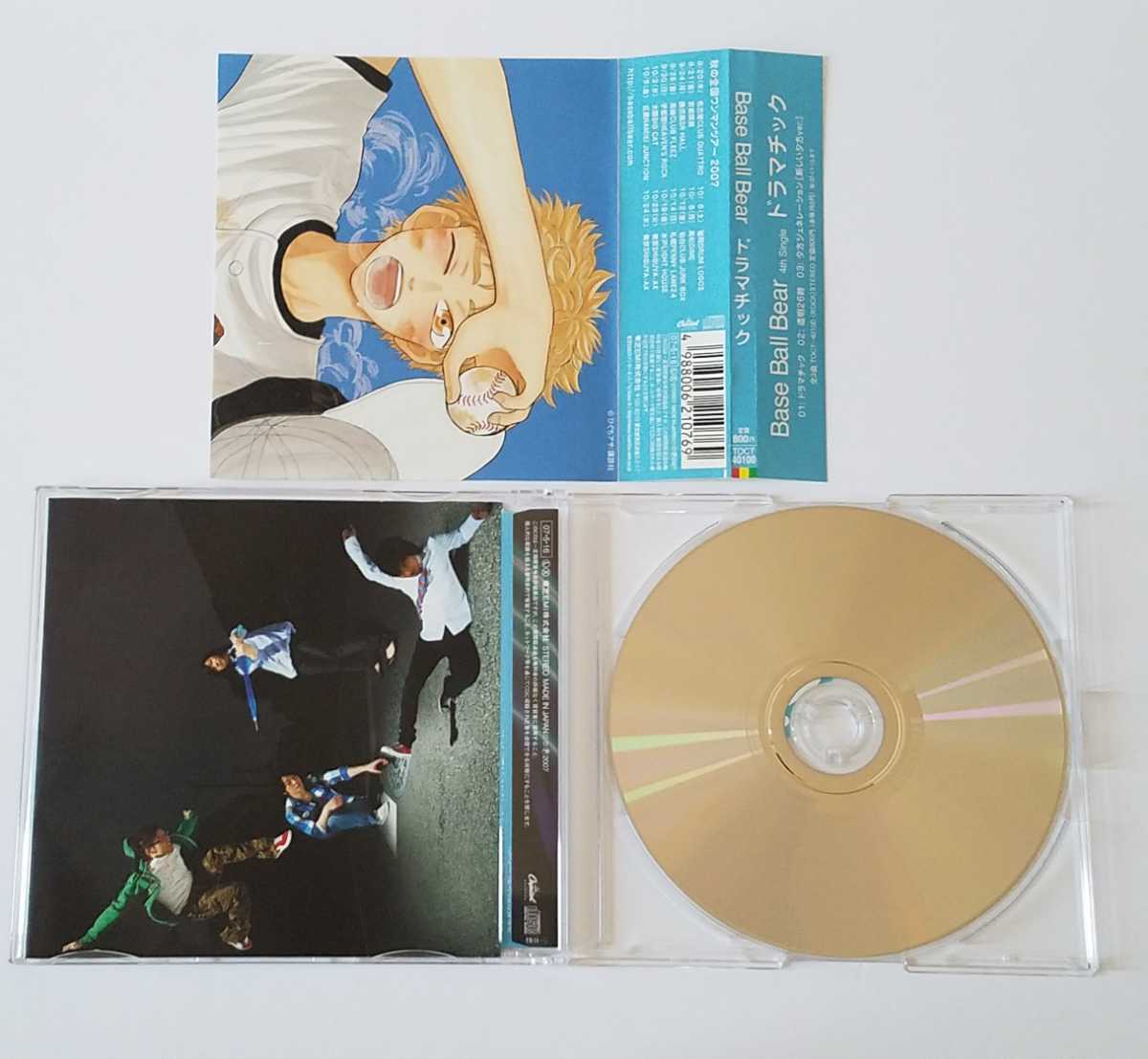 ヤフオク 期間限定盤 帯あり Base Ball Bear ドラマチ ヤフオク 期間限定盤 帯あり Base Ball Bear ドラマチ