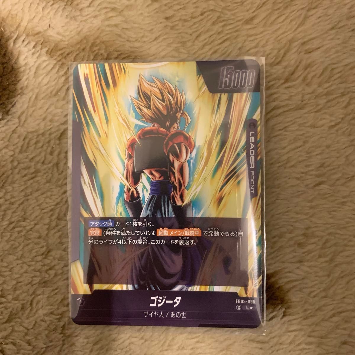 ドラゴンボール フュージョンワールド ゴジータ 未知なる冒険 L ドラゴンボール フュージョンワールド ゴジータ 未知なる冒険 L