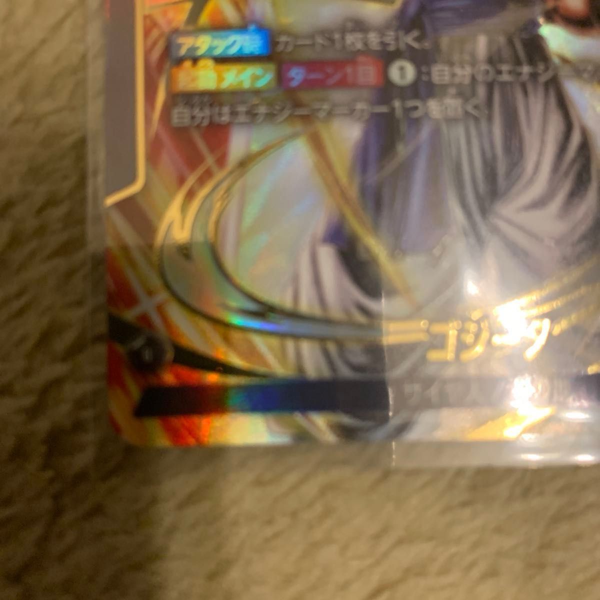 ドラゴンボール フュージョンワールド ゴジータ 未知なる冒険 L ドラゴンボール フュージョンワールド ゴジータ 未知なる冒険 L