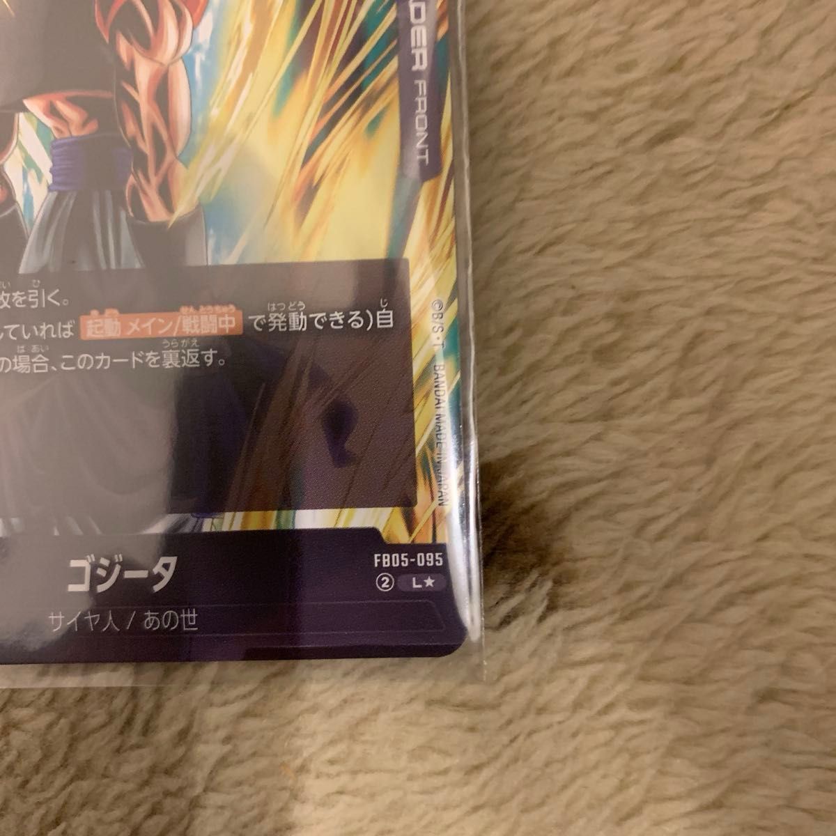 ドラゴンボール フュージョンワールド ゴジータ 未知なる冒険 L ドラゴンボール フュージョンワールド ゴジータ 未知なる冒険 L