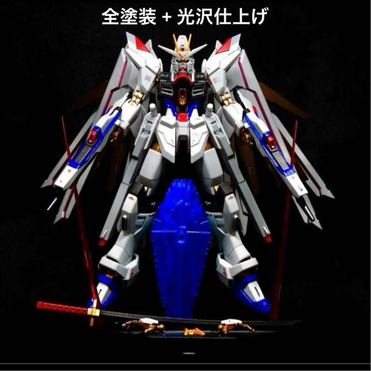 1/144 HG マイティストライクフリーダムガンダム(全塗装完成品 1/144 HG マイティストライクフリーダムガンダム(全塗装完成品