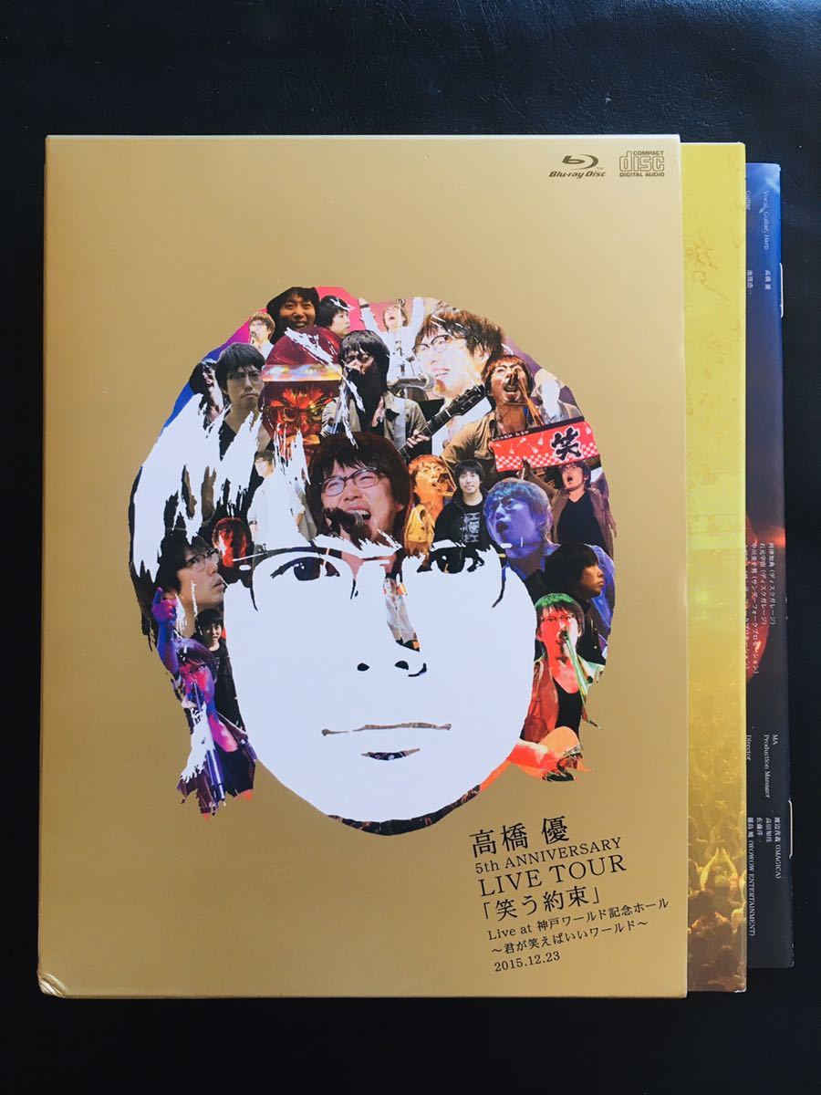 高橋優 Blu-ray-