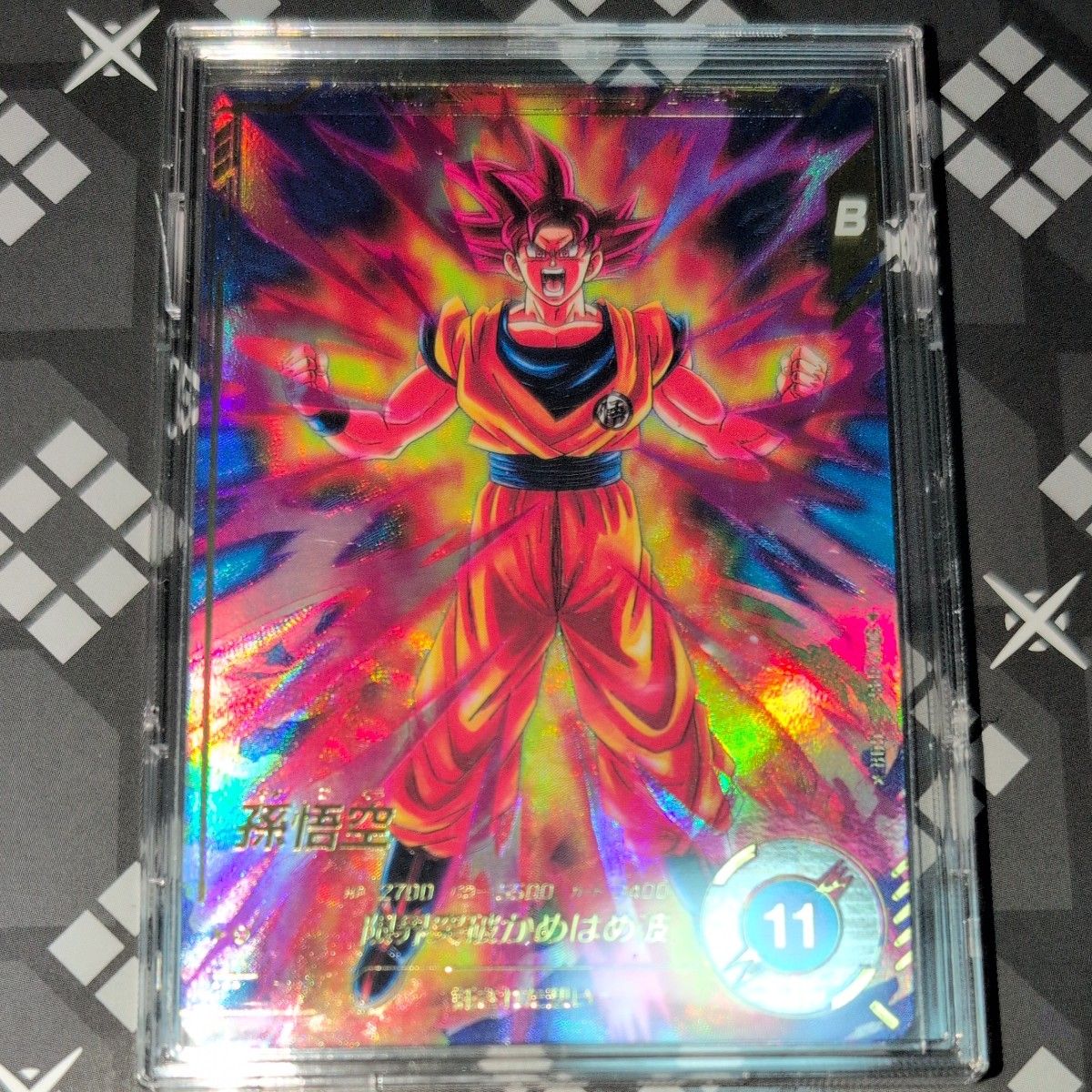 ドラゴンボールスーパーダイバーズ 2弾 孫悟空 SDV2-046 GDR ドラゴンボールスーパーダイバーズ 2弾 孫悟空 SDV2-046 GDR