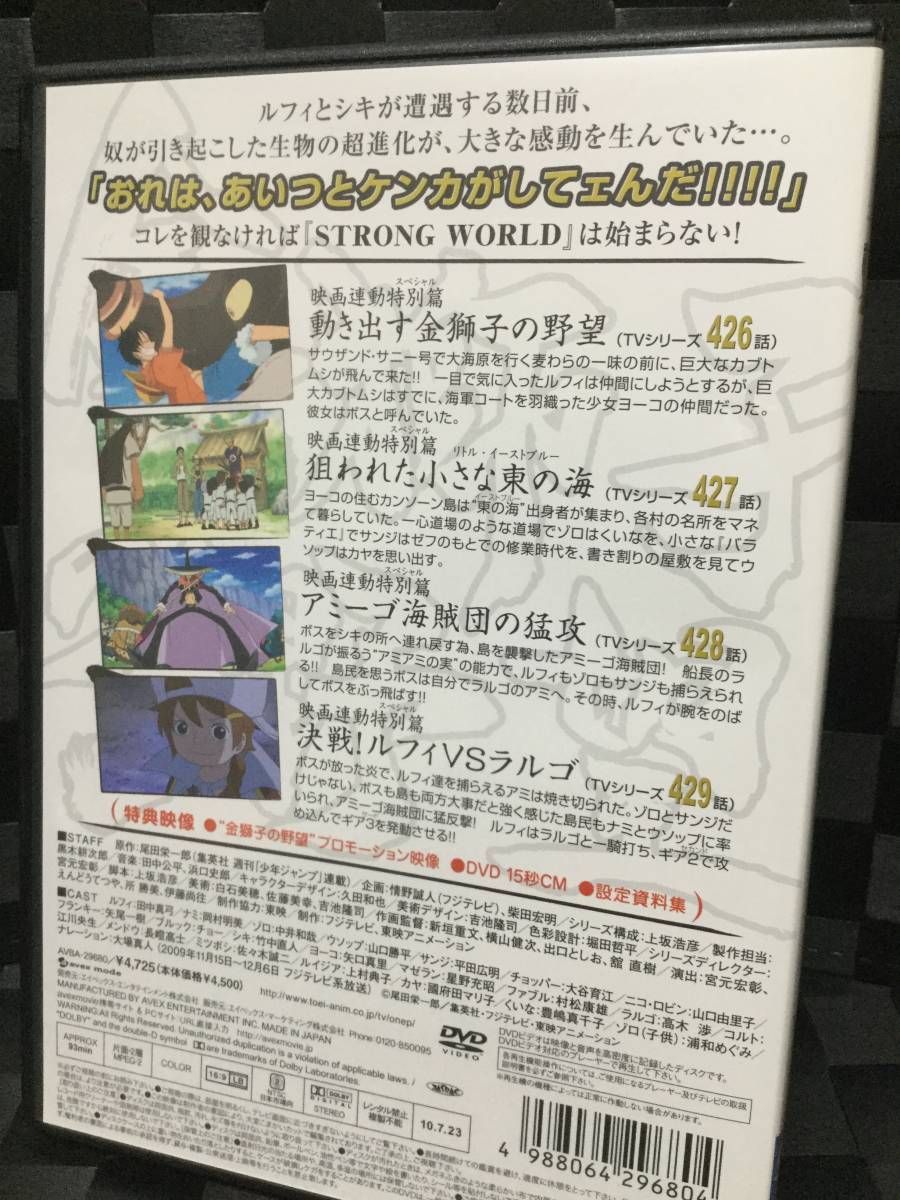ヤフオク 即決 Dvd セル版 ワンピース One Piece Film Str