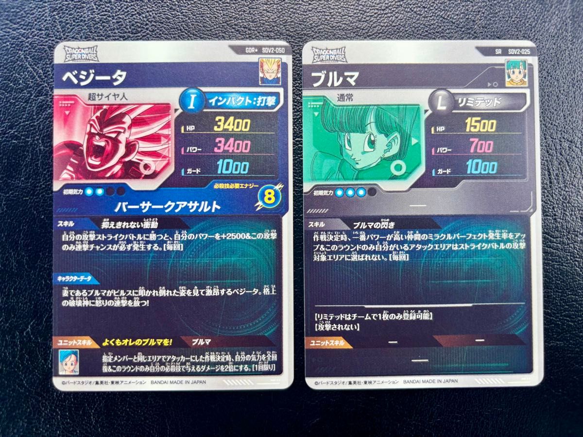 ドラゴンボールスーパーダイバーズ 2弾 GDRパラレル ベジータ ドラゴンボールスーパーダイバーズ 2弾 GDRパラレル ベジータ