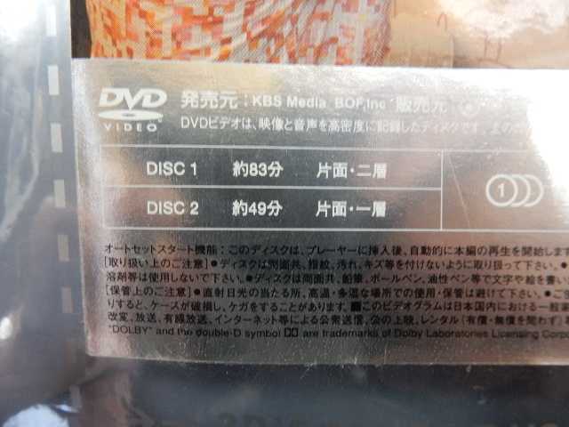 ◆ペ・ヨンジュン◆ DVDセット【 DRAMA 】中古美品 DVD2枚組 韓国ドラマ 韓流 _画像7