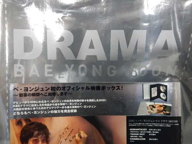◆ペ・ヨンジュン◆ DVDセット【 DRAMA 】中古美品 DVD2枚組 韓国ドラマ 韓流 _画像2