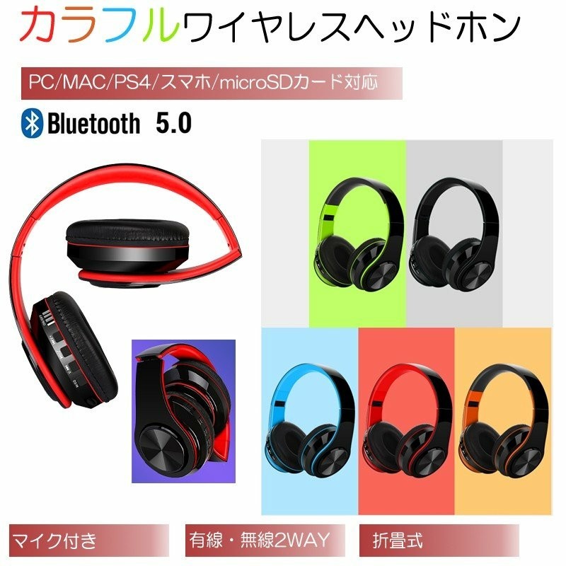 Paypayフリマ ワイヤレス ヘッドホン 安い Bluetooth5 高音質 ステレオ