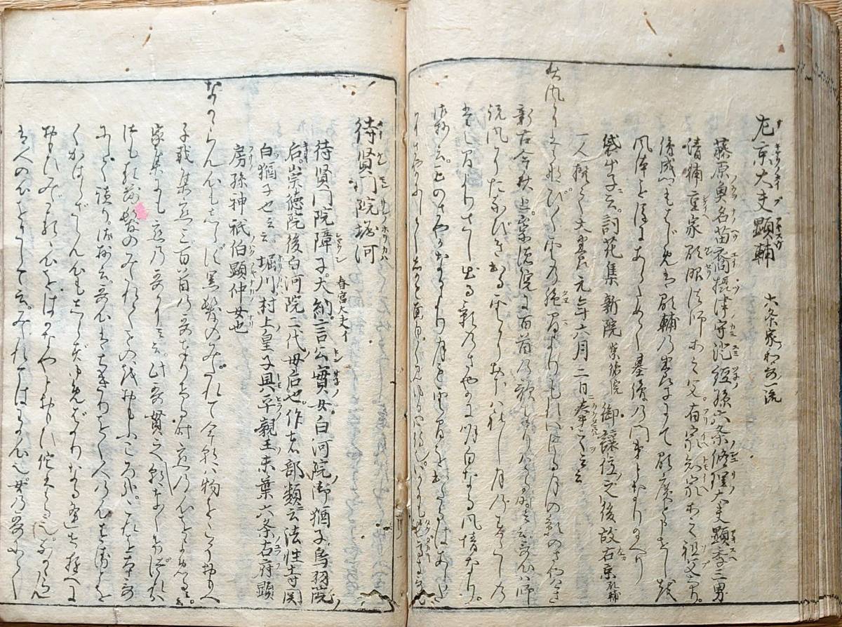 f20020300〇百人一首拾穂抄 全４巻揃 合巻１冊 北村季吟 天和元年(1681年) １０９丁 百人一首注釈〇和本 古書 古文書_画像7