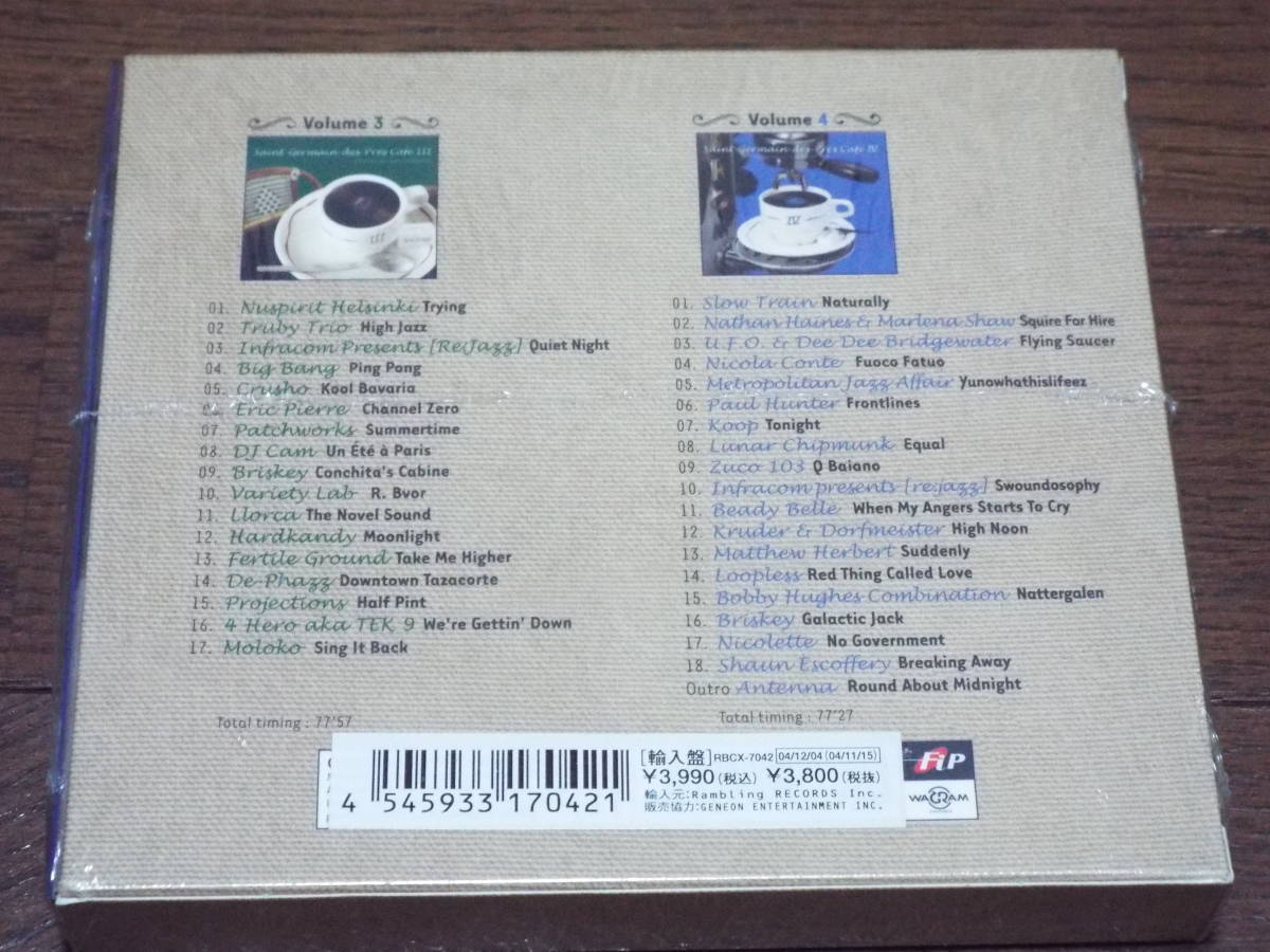 新品JAZZ★Saint-Germain des Pres Cafe 2枚組CD-BOX◆サンジェルマン・デ・プレ・カフェ Vol.3+Vol.4◆クラブジャズ／Nu Jazz_画像2