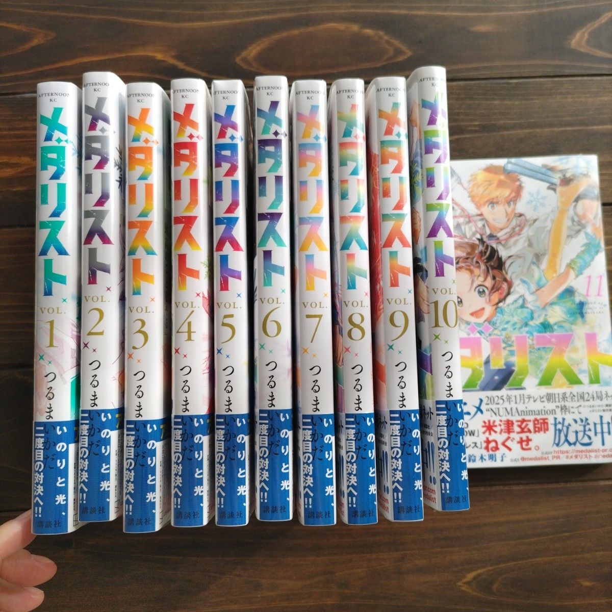 メダリスト 1〜11巻 新品未開封 シュリンクあり 帯あり 全巻 メダリスト 1〜11巻 新品未開封 シュリンクあり 帯あり 全巻