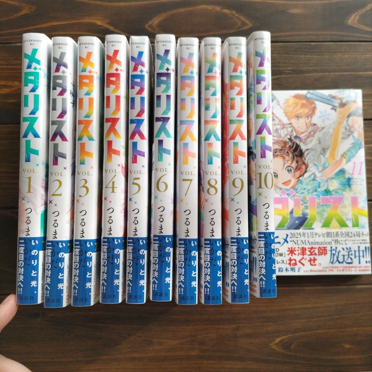 メダリスト 1〜11巻 新品未開封 シュリンクあり 帯あり 全巻 メダリスト 1〜11巻 新品未開封 シュリンクあり 帯あり 全巻