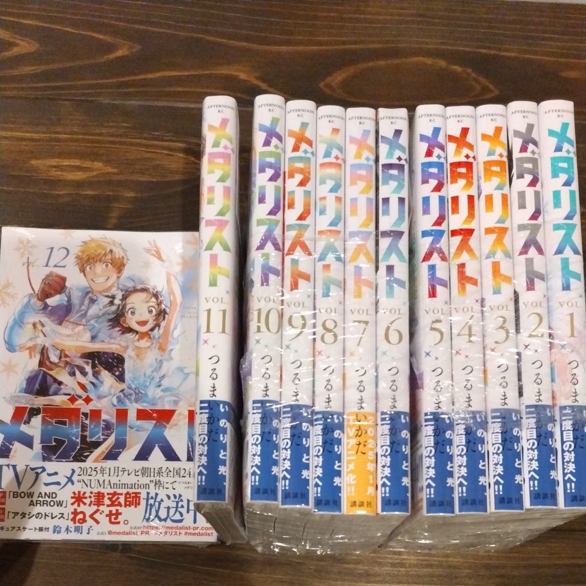 メダリスト 全巻セット 1〜12巻 新品未開封 シュリンク付き メダリスト 全巻セット 1〜12巻 新品未開封 シュリンク付き