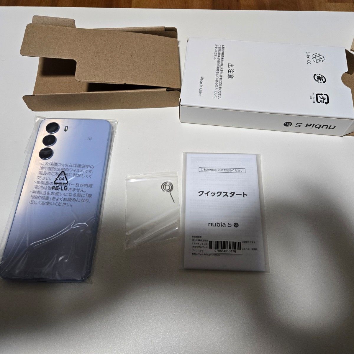 ZTE nubia S 5G ライトパープル Yモバイル版|Yahoo!フリマ(旧 ZTE nubia S 5G ライトパープル Yモバイル版|Yahoo!フリマ(旧
