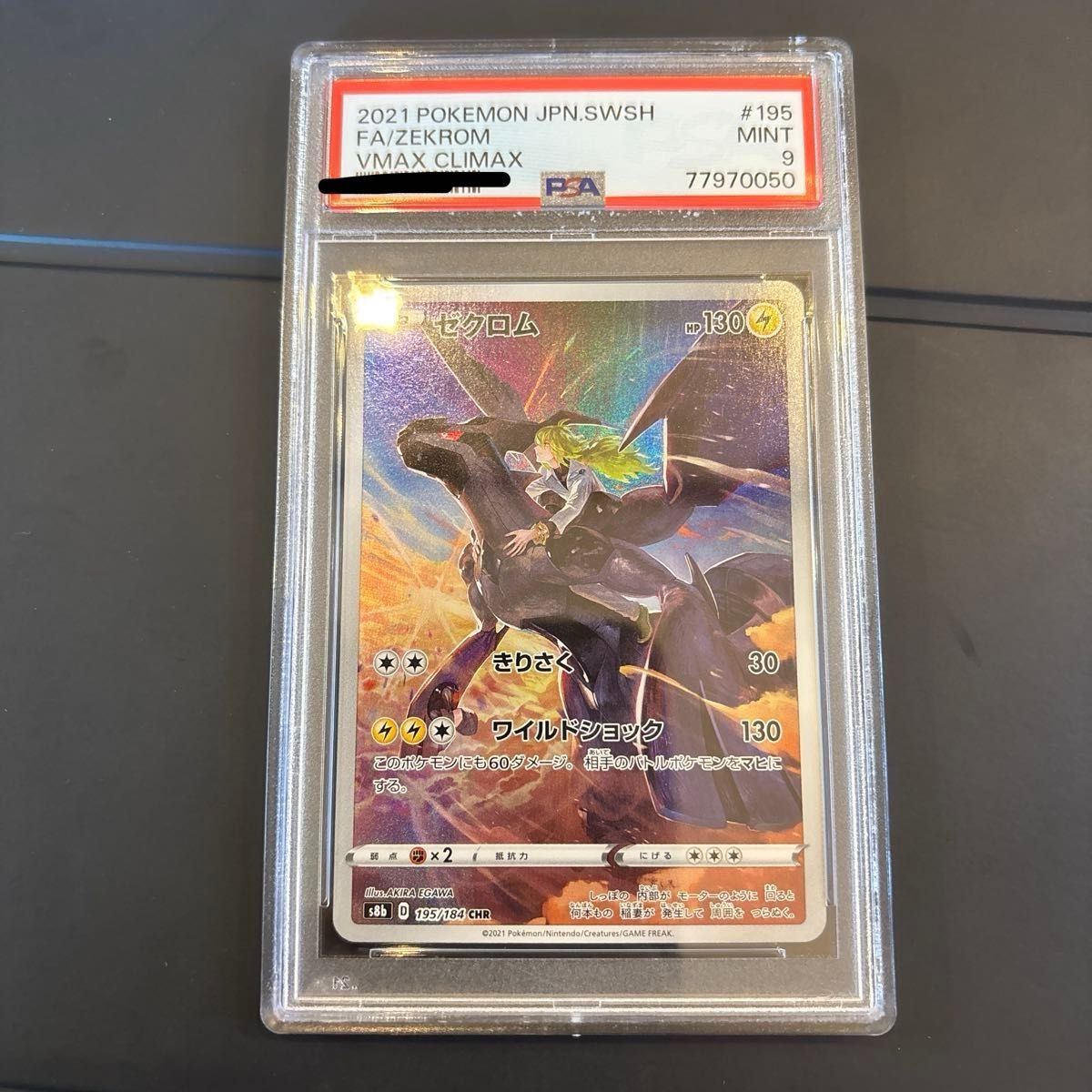 ポケモンカード ゼクロム CHR PSA10|Yahoo!フリマ(旧PayPay ポケモンカード ゼクロム CHR PSA10|Yahoo!フリマ(旧PayPay