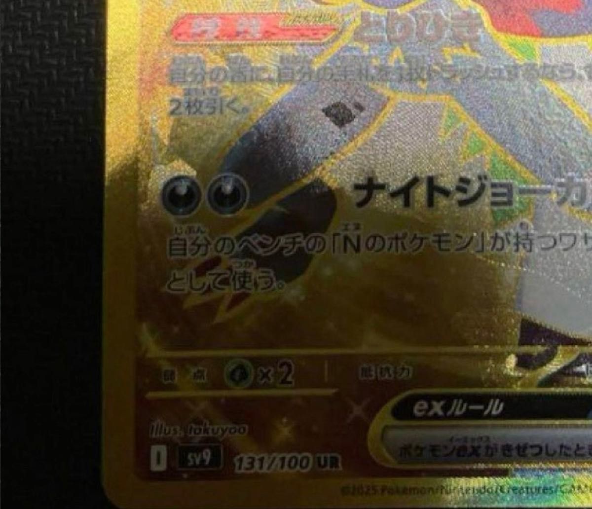 ポケモンカード バトルパートナーズ Nのゾロアーク ur エラー ポケモンカード バトルパートナーズ Nのゾロアーク ur エラー
