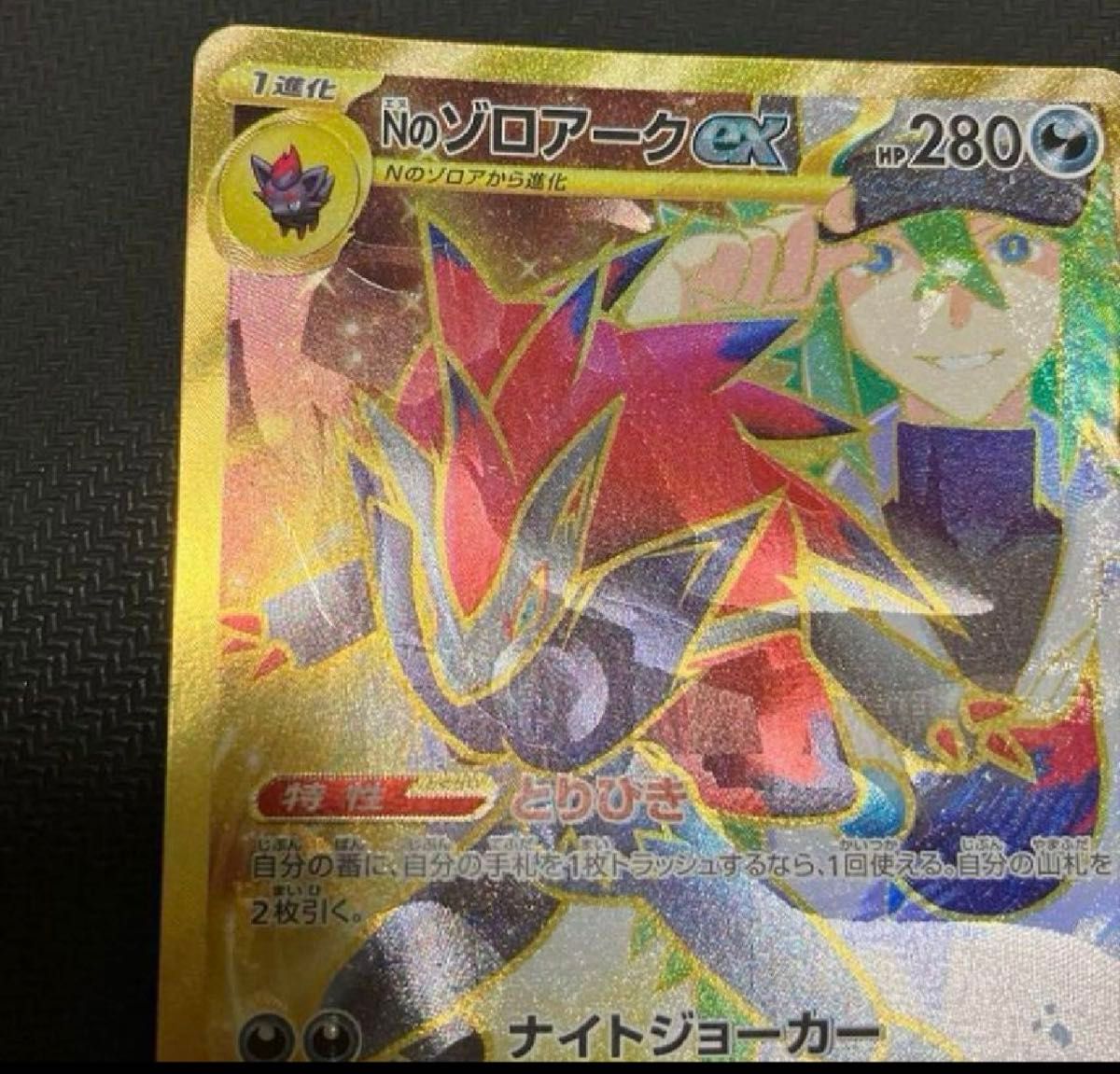 ポケモンカード バトルパートナーズ Nのゾロアーク ur エラー ポケモンカード バトルパートナーズ Nのゾロアーク ur エラー