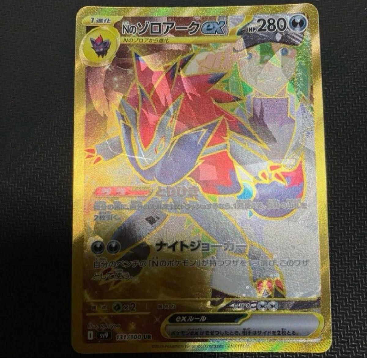 ポケモンカード バトルパートナーズ Nのゾロアーク ur エラー ポケモンカード バトルパートナーズ Nのゾロアーク ur エラー