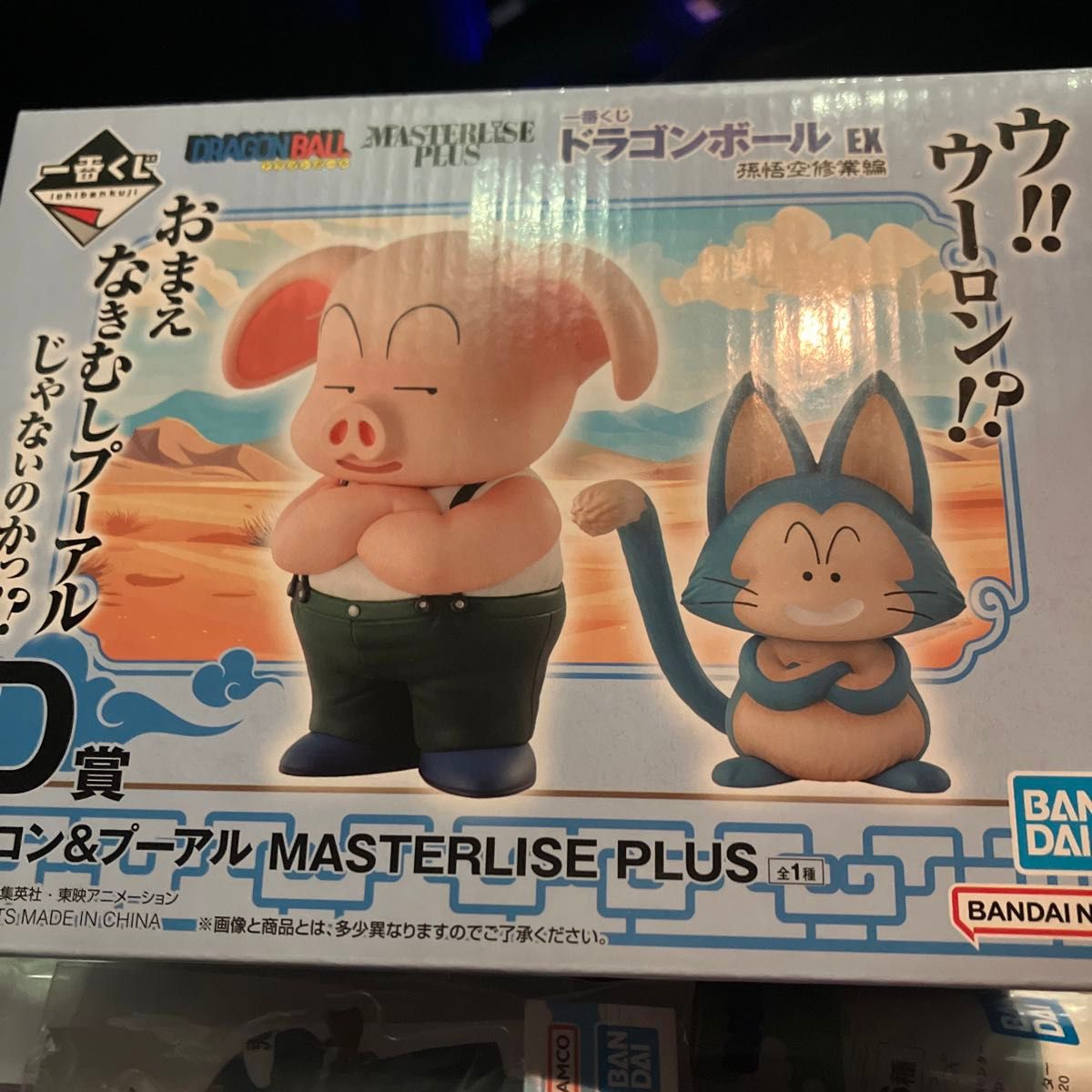 一番くじドラゴンボールEX 孫悟空修業編D賞ウーロン&プーアル 一番くじドラゴンボールEX 孫悟空修業編D賞ウーロン&プーアル