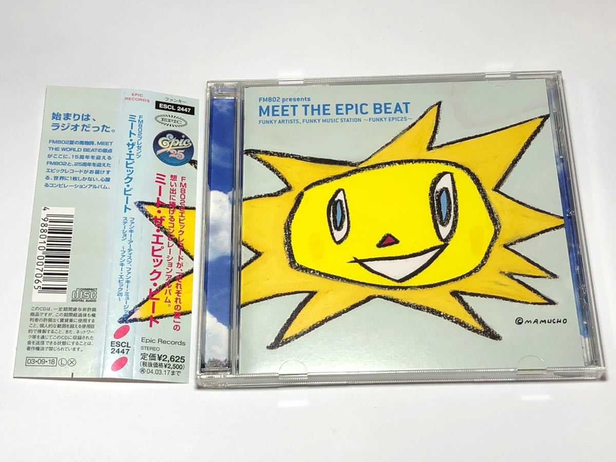 ☆ESCL-2447 FM802 presents MEET THE EPIC BEAT ～FUNKY EPIC 25～_画像1