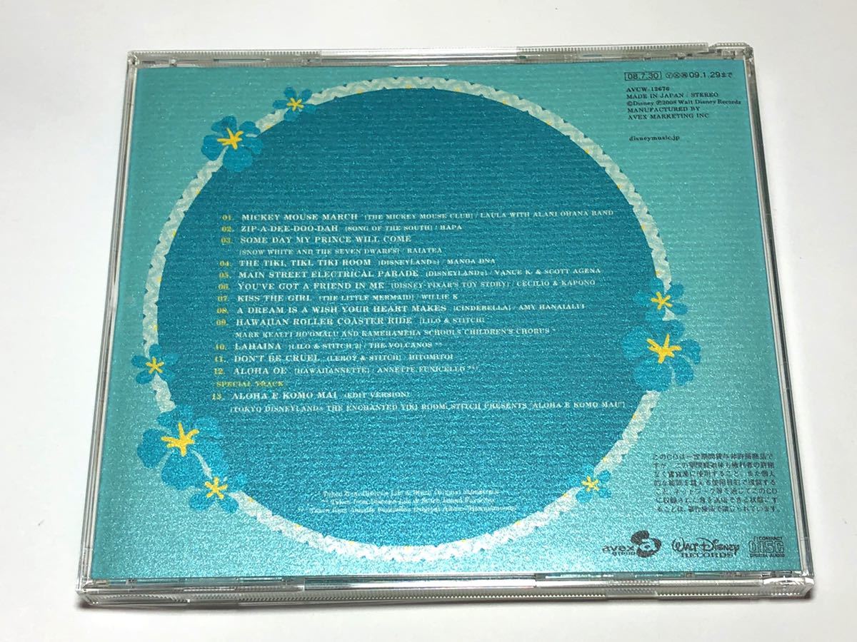 Paypayフリマ Avcw Disney S Hawaiian Album Hana Hou ディズニー ハワイアン アルバム Paypayフリマ Avcw Disney S Hawaiian Album Hana Hou ディズニー ハワイアン アルバム