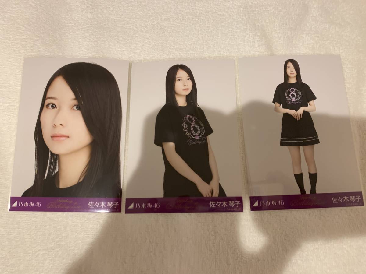 乃木坂46 8thBDライブTシャツ 生写真 佐々木琴子 3種コンプ_画像1