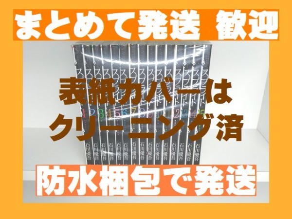 複数落札まとめ発送可能 スプライト 石川優吾 1 15巻 漫画全巻セット 完結 全巻セット 売買されたオークション情報 Yahooの商品情報をアーカイブ公開 オークファン Aucfan Com