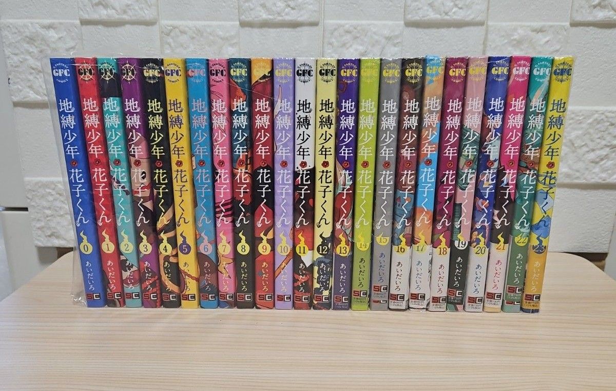 地縛少年花子くん 漫画 全巻セット 0〜23巻 放課後少年花子くん 地縛少年花子くん 漫画 全巻セット 0〜23巻 放課後少年花子くん