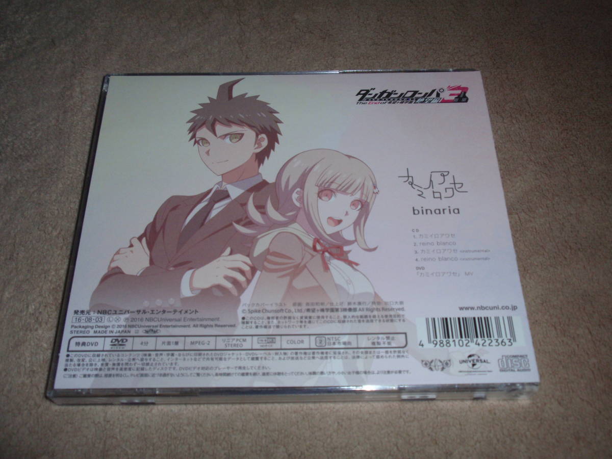 ヤフオク ダンガンロンパ3 The End Of 希望ヶ峰学園 絶