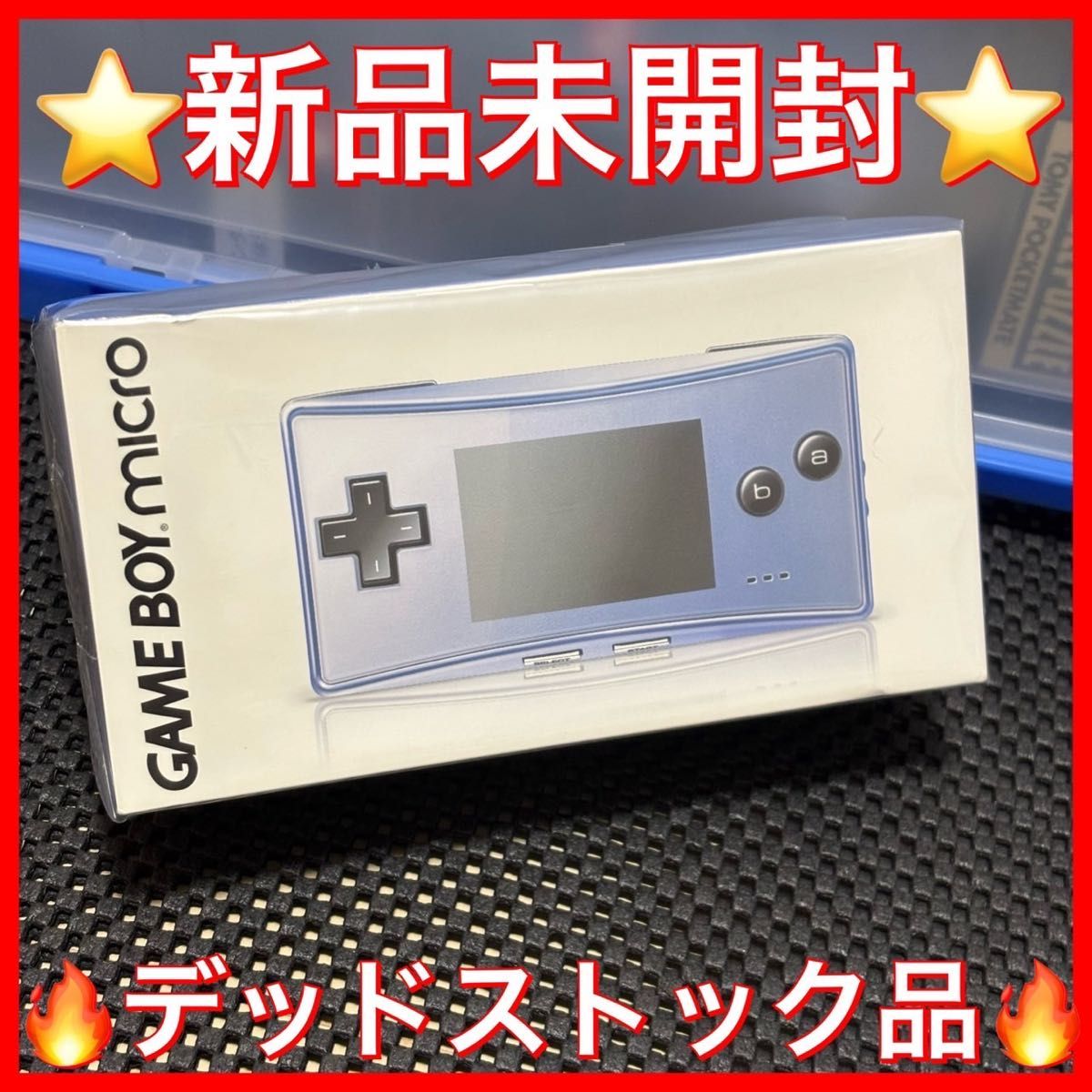 新品未開封 デッドストック ゲームボーイ ミクロ本体 ブルー 新品未開封 デッドストック ゲームボーイ ミクロ本体 ブルー