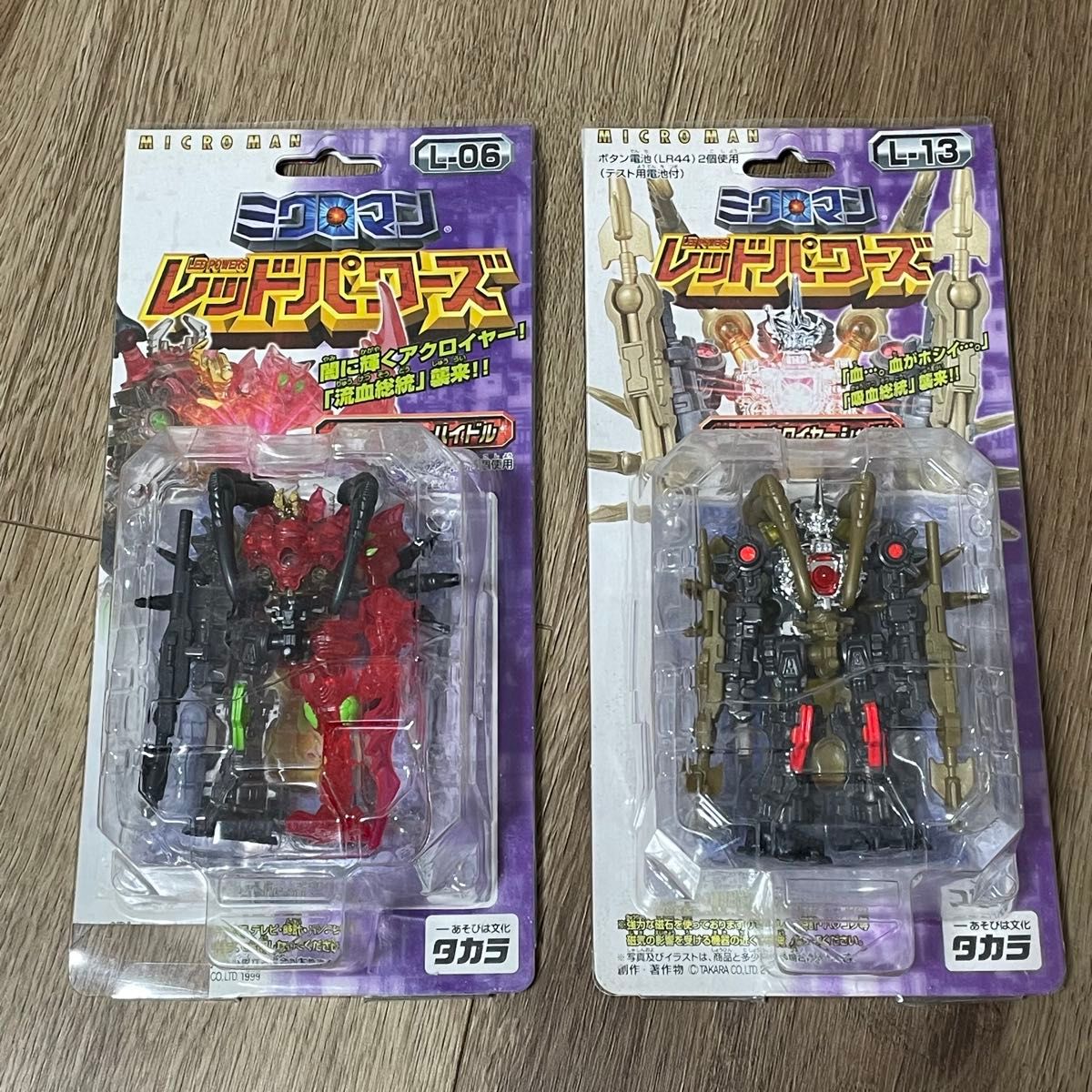 タカラ ミクロマン レッドパワーズ アクロイヤー セット|Yahoo タカラ ミクロマン レッドパワーズ アクロイヤー セット|Yahoo