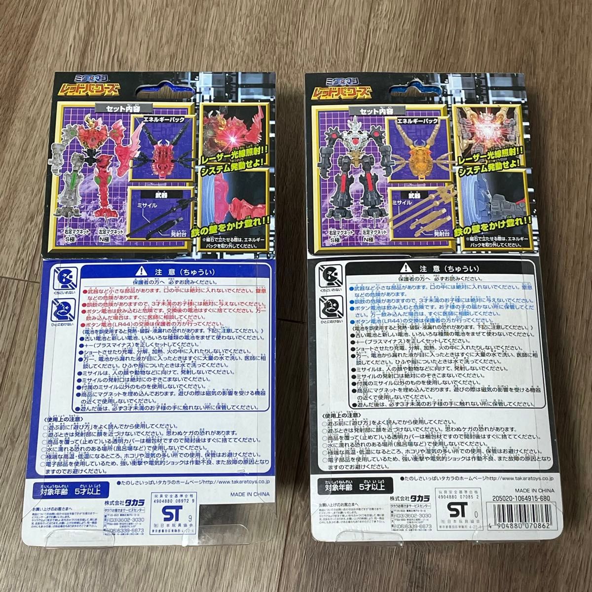 タカラ ミクロマン レッドパワーズ アクロイヤー セット|Yahoo タカラ ミクロマン レッドパワーズ アクロイヤー セット|Yahoo