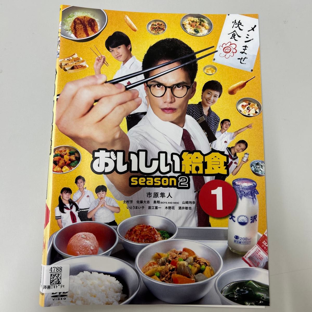 おいしい給食 season2 DVD 全3巻 全巻セット レンタル落ち おいしい給食 season2 DVD 全3巻 全巻セット レンタル落ち