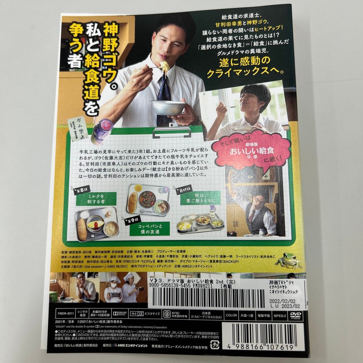 おいしい給食 season2 DVD 全3巻 全巻セット レンタル落ち おいしい給食 season2 DVD 全3巻 全巻セット レンタル落ち